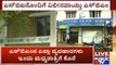 State Bank Of Mysore To Function As State Bank Of India Tomorrow Onwards