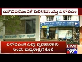 State Bank Of Mysore To Function As State Bank Of India Tomorrow Onwards