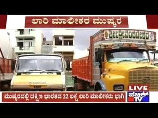 Lorry Drivers Go On Strike Against Third Party Premium Rate Increase