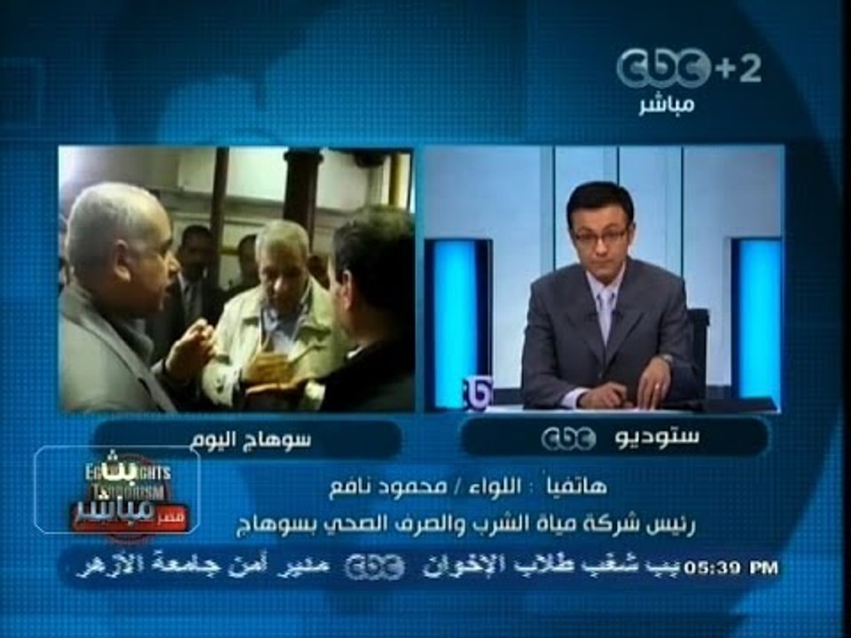 #بث_مباشر | تفاصيل افتتاح عدد من مشروعات مياه الشرب والصرف الصحي بسوهاج