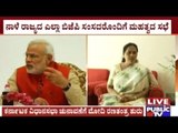 PM Modi To Meet BJP Leaders Of K'taka Reg Vidhana Sabha Elections