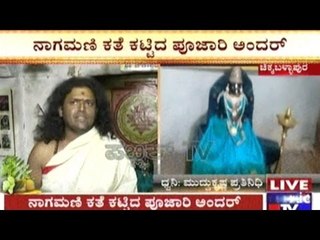 Temple Priest Cheats People By Keeping Fake Nagamani & Tooth Removed Cobra In Temple