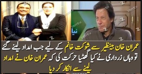 Imran Khan exposing the Real Face of Zardari