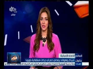 #العالم_يقول | ميركل وهولاند يرفضان دعم أي حركات استقلالية بأوروبا