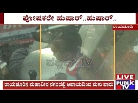 Raichur: Baby Gets Locked In Car, Localites Break Glass To Rescue Baby