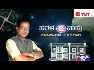 Public TV | Sarala Vastu | June 4th , 2017 | 6 PM