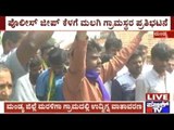 Mandya: MSIL Shop Inauguration In Maraliga Village, Fight Between Two Groups