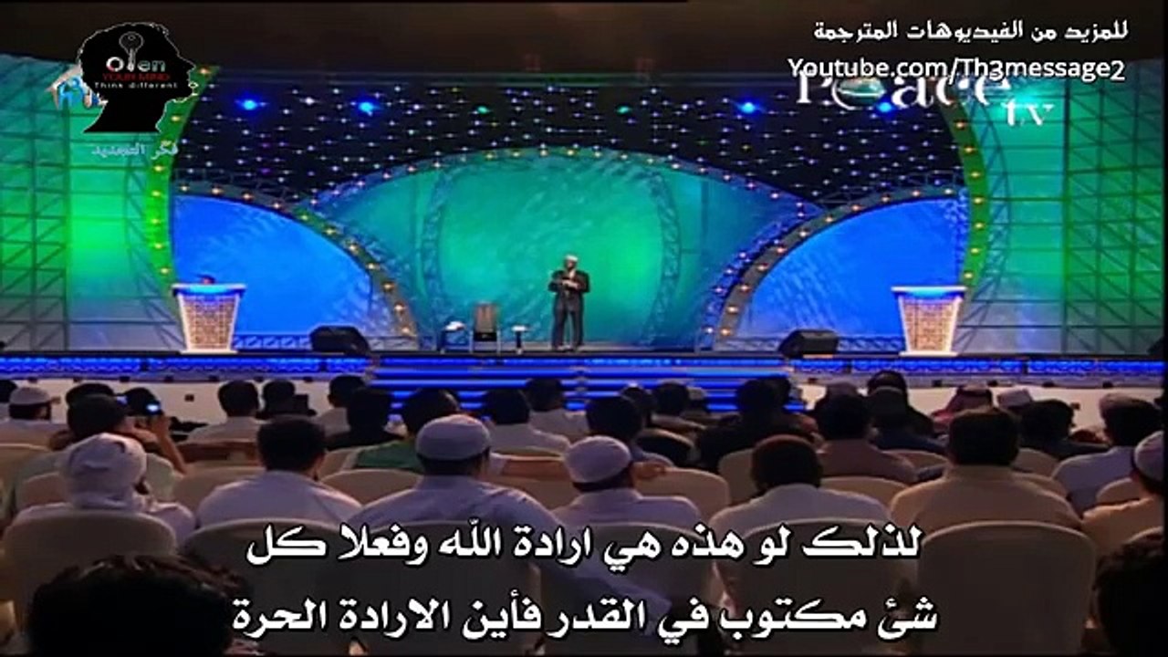 معنى القدر للدكتور ذاكر نايك