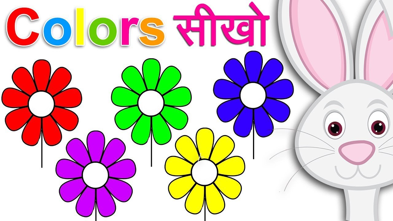 Learn Colors For Children. Colours Animated English Lesson in Hindi - Color Learning Videos For Kids