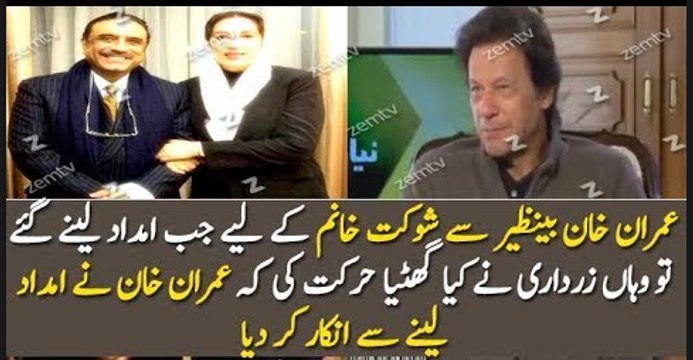 Imran Khan exposing the Real Face of Zardari