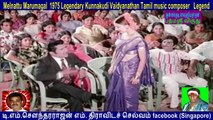 Melnaattu Marumagal 1975 l music composer Kunnakudi Vaidyanathan Legend  song  4