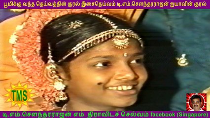 T M Soundararajan Legend  ( ONE SUN  &  ONE  TMS )  SHOW MADURAI  1988  VOL  14