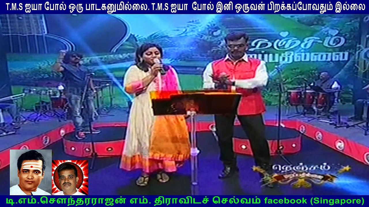 T M Soundararajan Legend  &  palani Tamil Nadui  song  1