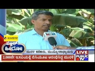 Public Hero | Murli From Udupi | March 27th, 2017