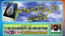 Hirs aur Lambi Umeedo Ka Nuqsan 3 of 3  by Mufti Nazeer Ahmad Raza Qadri