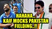 ICC Champions Trophy: Mohd Kaif mocks Pakistan for their fielding vs India | Oneindia News