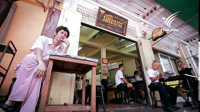 รายการวัฒนธรรมชุบแป้งทอด ตอน กาแฟสันนิวาส วันที่ 18 กันยายน 2556