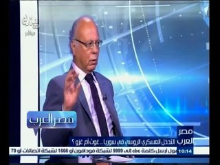 #مصر_العرب | عاطف الغمري: مصر متمسكة بموقف محافظ تجاه الازمة السورية