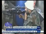 #غرفة_الأخبار | الجيش السوري: بدء هجوم واسع لتحرير مناطق وبلدات من قبضة الجماعات الارهابية