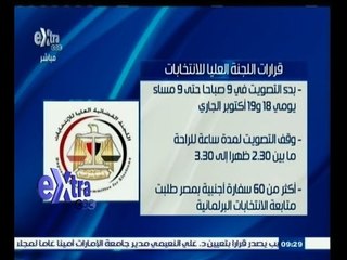 #غرفة_الأخبار | شاهد...قرارات اللجنة العليا للانتخابات