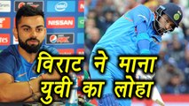 Champions Trophy 2017: Virat Kohli reacts on Yuvraj Singh, says 