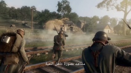 تريلر نمط اللاعب الفردي الرسمي لـ Battlefield 1