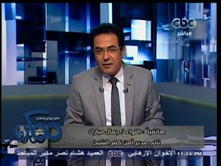 #ممكن | ‎‫أجهزة الأمن تمكنت من تفكيك قنبلة متصلة بدائرة كهربائية بالقرب من مديرية أمن #كفر_الشيخ‬