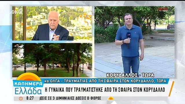 Συγκλονίζει η μαρτυρία της γυναίκας που τραυματίστηκε από σφαίρα στον Κορυδαλλό