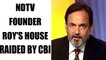 NDTV founder Prannoy Roy's house raided by CBI | Oneindia News