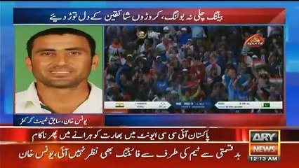 Younis Khan Response After Defeat | Pakistan VS India