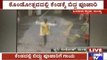 Mandya: Priest Falls Into Hot Coal While Running Over During Kalabhairaveshwara Pooja