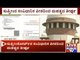 Supreme Court Order - Aadhar Card Not Compulsory For Govt. Schemes