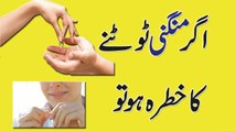 Wazifa For Marriage || Agar Mangni Tutne Ka Dar Ho To Ye Wazifa Karen