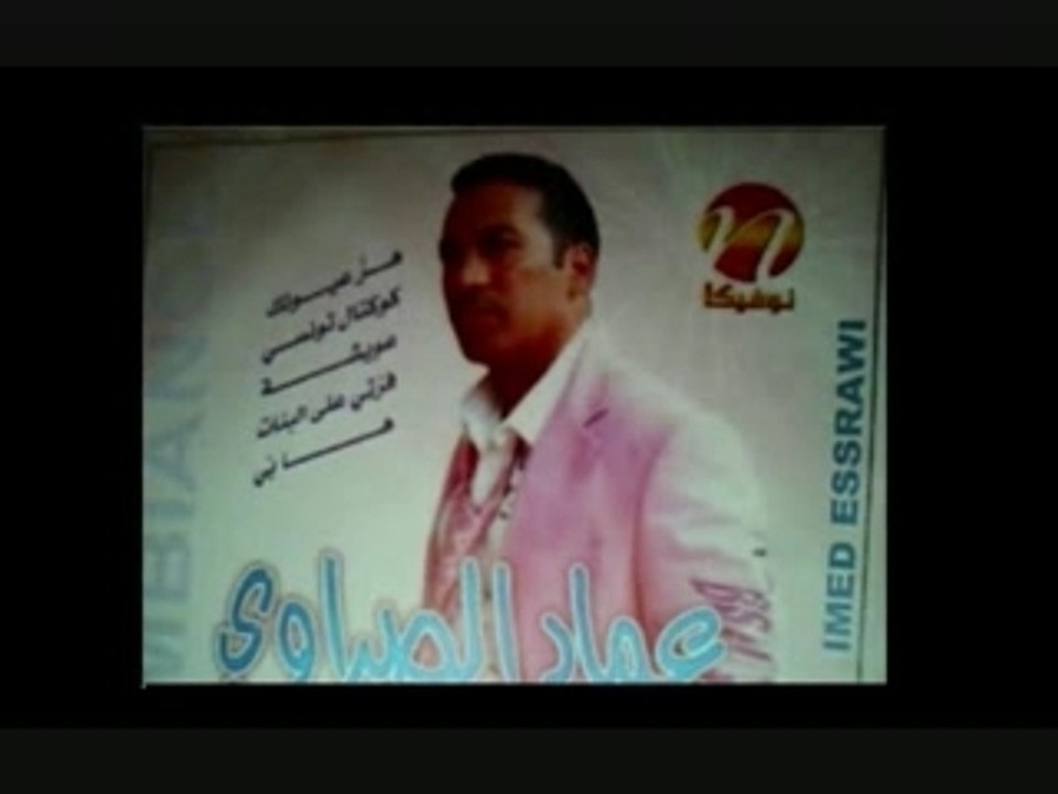 Imed essrawi Tunisiana