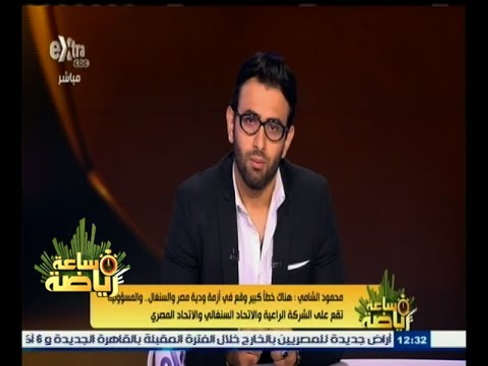 #ساعة_رياضة | الشامي : سنحقق في اتحاد الكرة عن المسؤول في أزمة ودية مصر والسنغال وستتم إقالته فورا