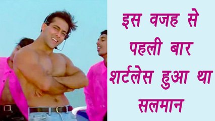 Salman Khan REVEALS going SHIRTLESS for the FIRST time | FilmiBeat