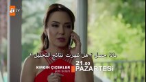 مسلسل الأزهار الحزينة 2 الموسم الثاني مترجم للعربية - إعلان الحلقة 37