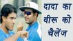 Champions Trophy 2017: Sourav Ganguly challenged Virender Sehwag for a 100m sprint | वनइंडिया हिंदी