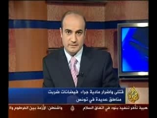 TUNIS INNONDATION - NEWS ALJAZEERA