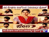 Actress Meghana Raj About The Controversy Created By Her Dialogue In Movie 'Jindaa'