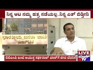 BBMP Joint-Commissioner Sarfaraz Khan's 'War Against Corruption' Answered With Life Threat Letter