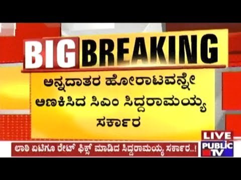 Dharwad: Govt. Allegedly Fixed Rates For Lathi Charge On Kalasa Banduri Protesters