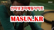 온라인경정 , 온라인경륜 《《 MaSUN 쩜 KR 》》 일본경마