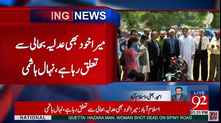 Nehal Hashmi Press conference after appearance in Supreme Court contempt case