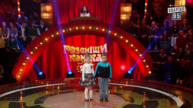 +5 000 - Главное не победа, главное чтобы выигрыш дали в долларах - Рассмеши Комика Дети 2017