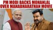 PM Narendra Modi supports Mohanlal’s Rs 1000 crore Mahabharatham | Oneindia News