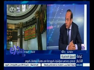 #غرفة_الأخبار | ارتفاع جماعي لمؤشرات البورصة في نهاية التعاملات اليوم