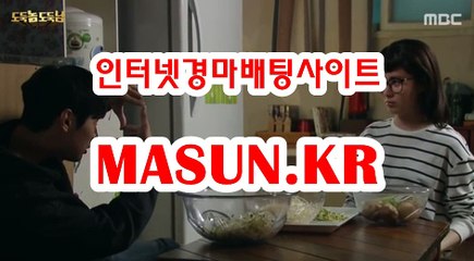 마권판매사이트 ● MASUN.케이R ◁ 경예상가