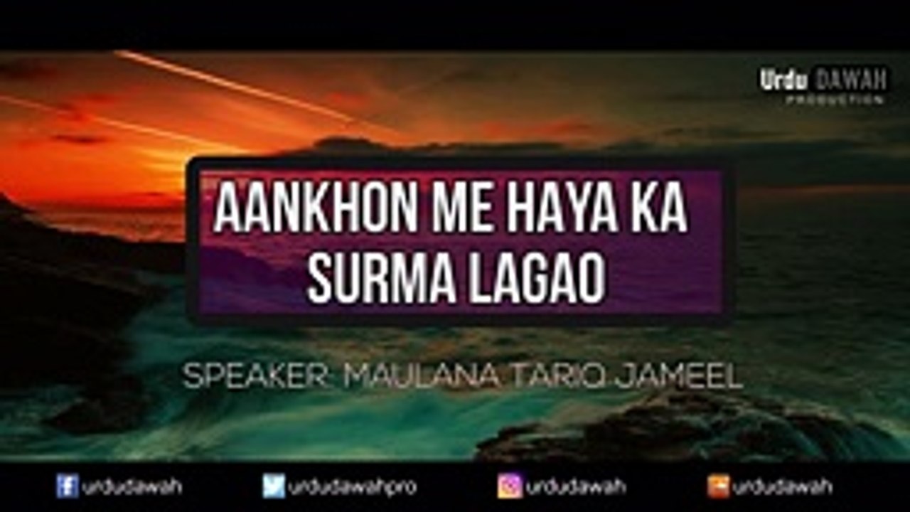 Aankhon Me Haya Ka Surma Lagao - Maulana Tariq Jameel -