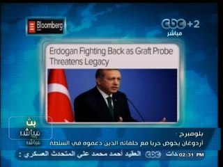 #بث_مباشر | #بلومبرج : أردوغان يخوض حربا مع حلفائه الذين دعموه في السلطة